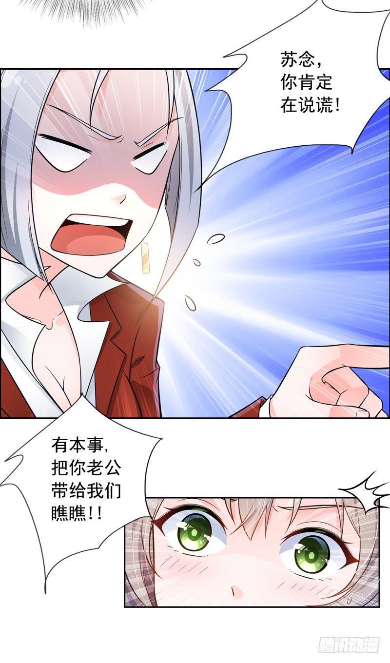 《骗婚总裁独宠小娇妻》3-结婚了 第43页