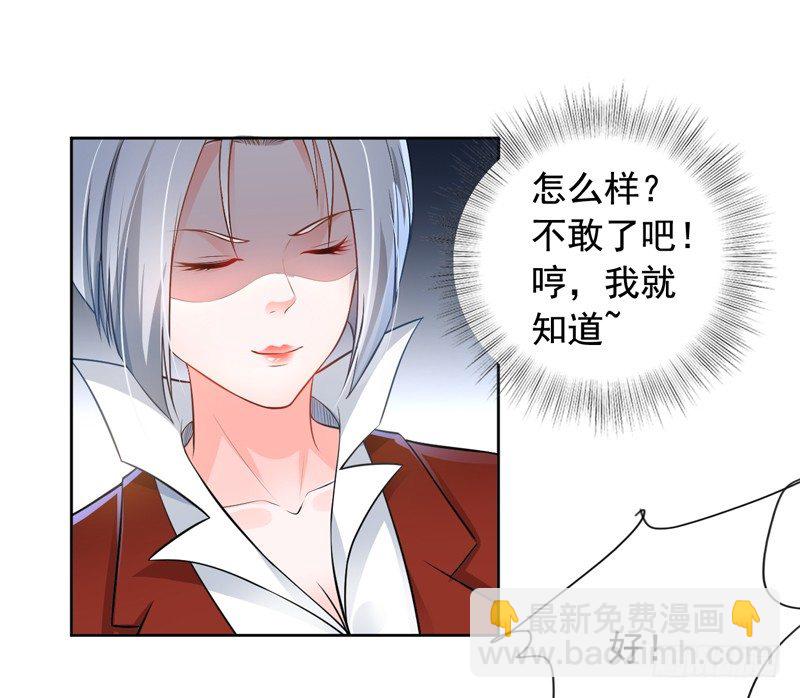 《骗婚总裁独宠小娇妻》3-结婚了 第44页