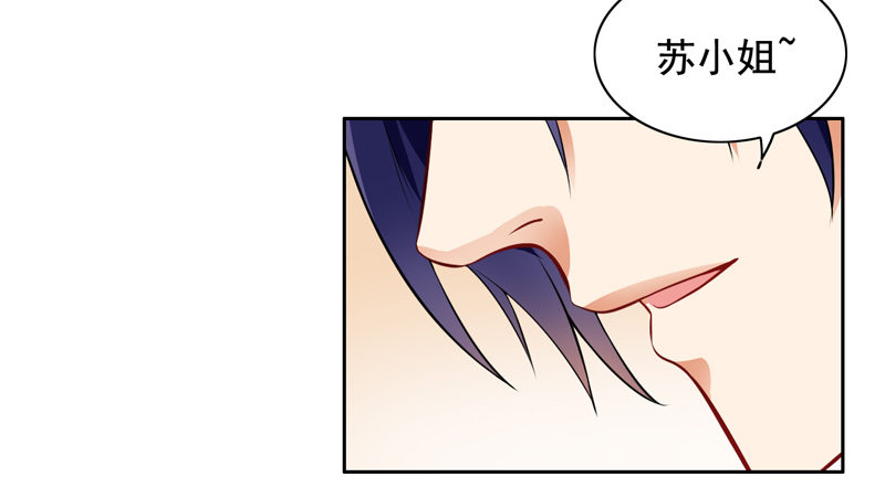 《骗婚总裁独宠小娇妻》3-结婚了 第6页