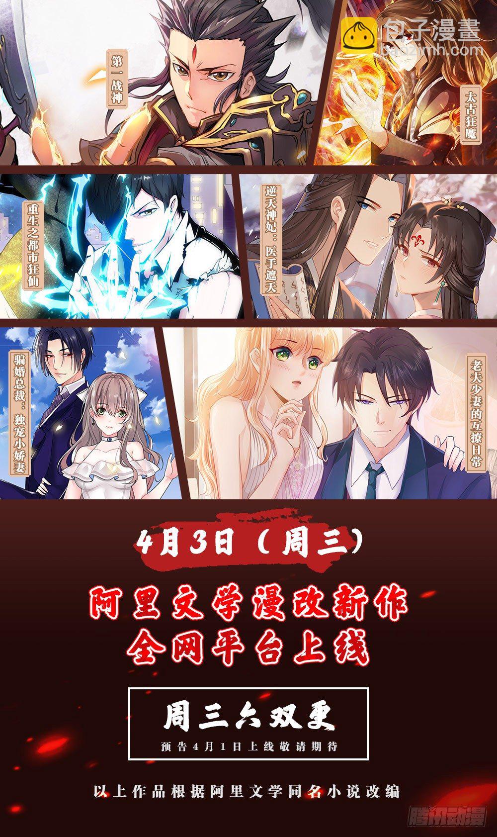 《骗婚总裁独宠小娇妻》0-序 第13页