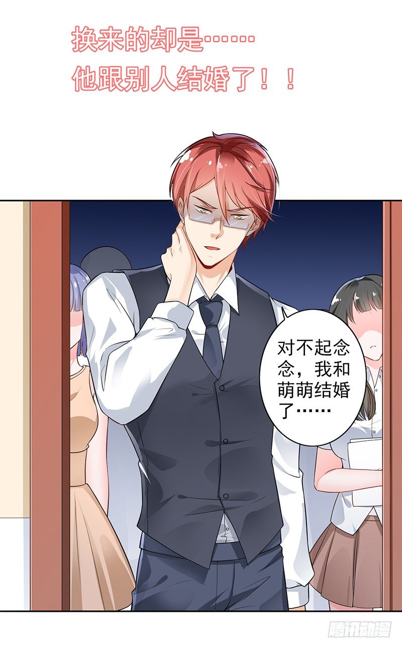 《骗婚总裁独宠小娇妻》0-序 第2页