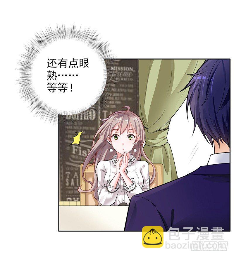 《骗婚总裁独宠小娇妻》0-序 第6页