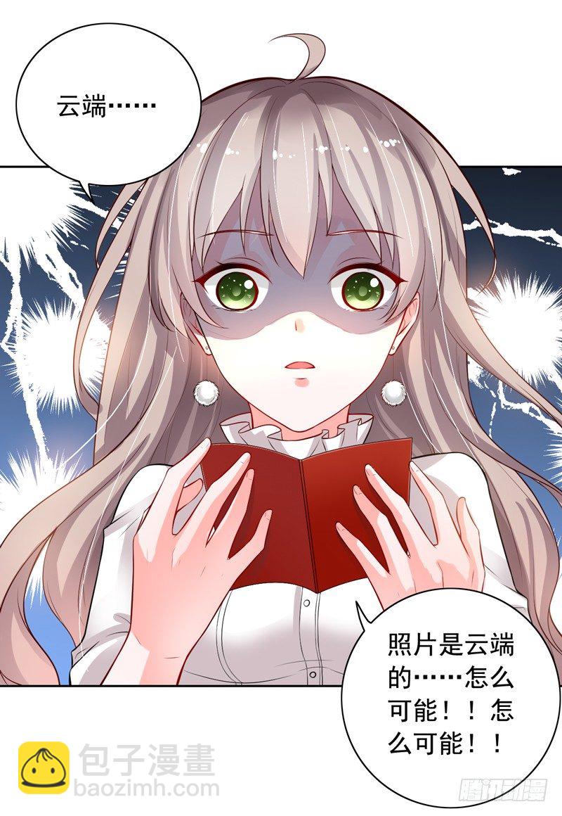 《骗婚总裁独宠小娇妻》2-男友成为了别人的老公 第15页