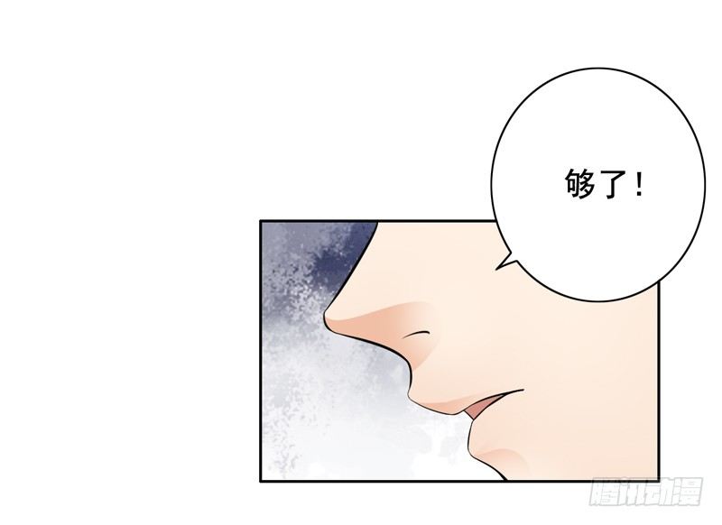 《骗婚总裁独宠小娇妻》2-男友成为了别人的老公 第18页