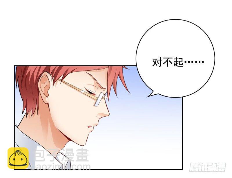 《骗婚总裁独宠小娇妻》2-男友成为了别人的老公 第22页