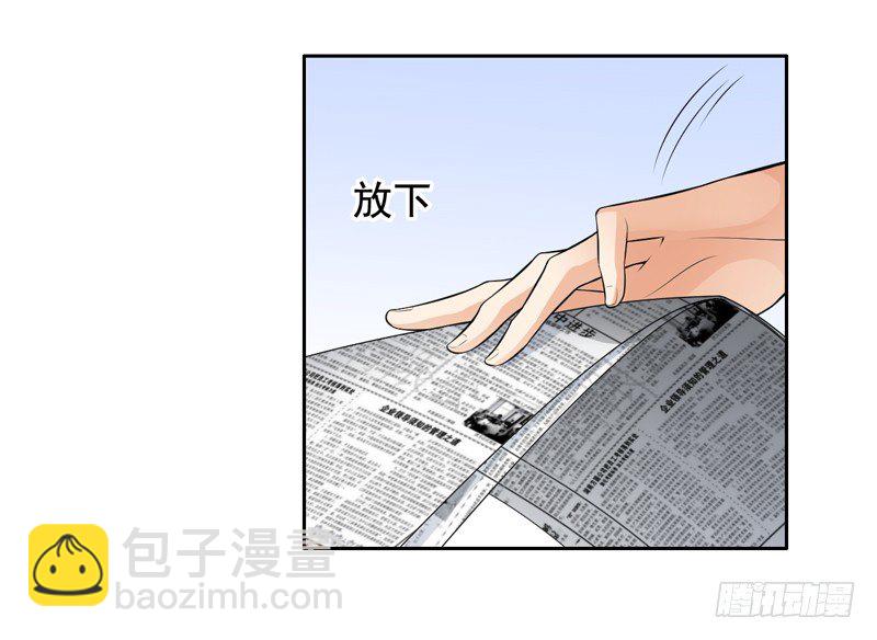 《骗婚总裁独宠小娇妻》2-男友成为了别人的老公 第32页