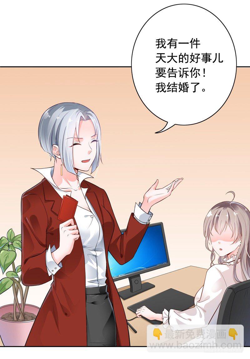 《骗婚总裁独宠小娇妻》2-男友成为了别人的老公 第9页