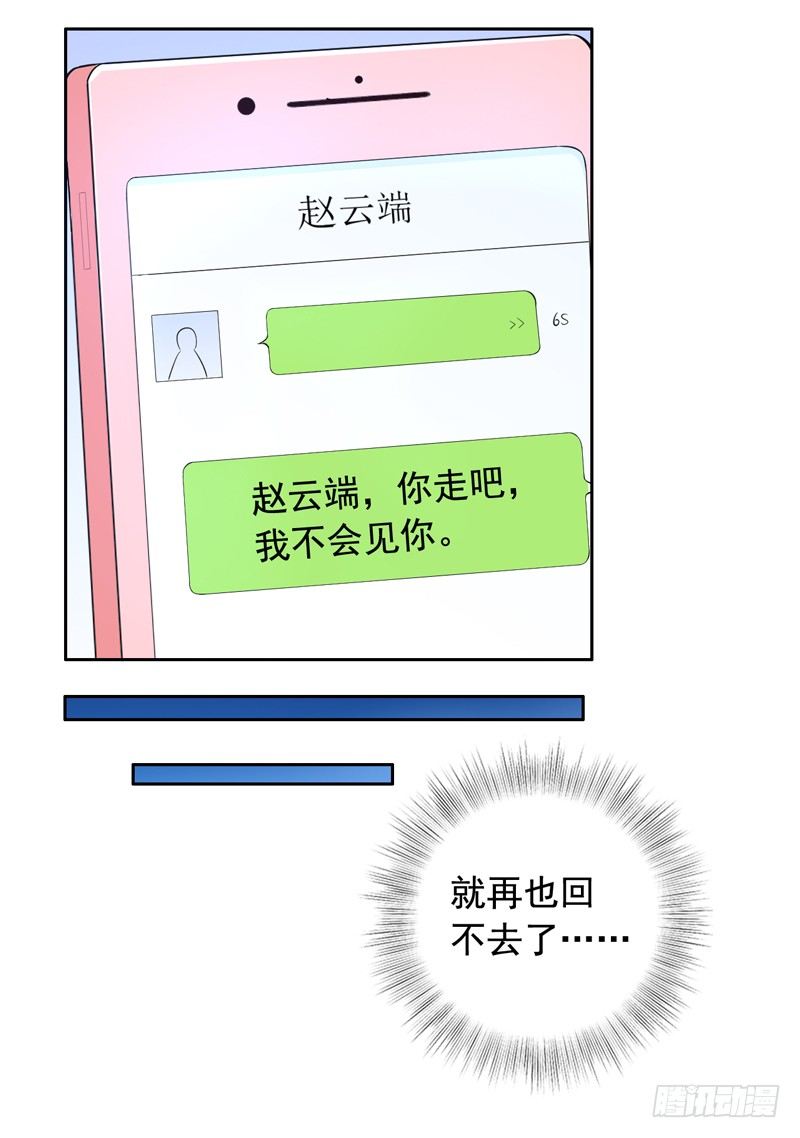 《骗婚总裁独宠小娇妻》4-老公回来了 第11页