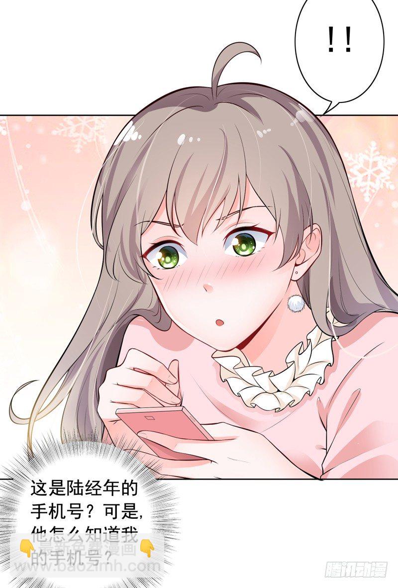 《骗婚总裁独宠小娇妻》4-老公回来了 第16页