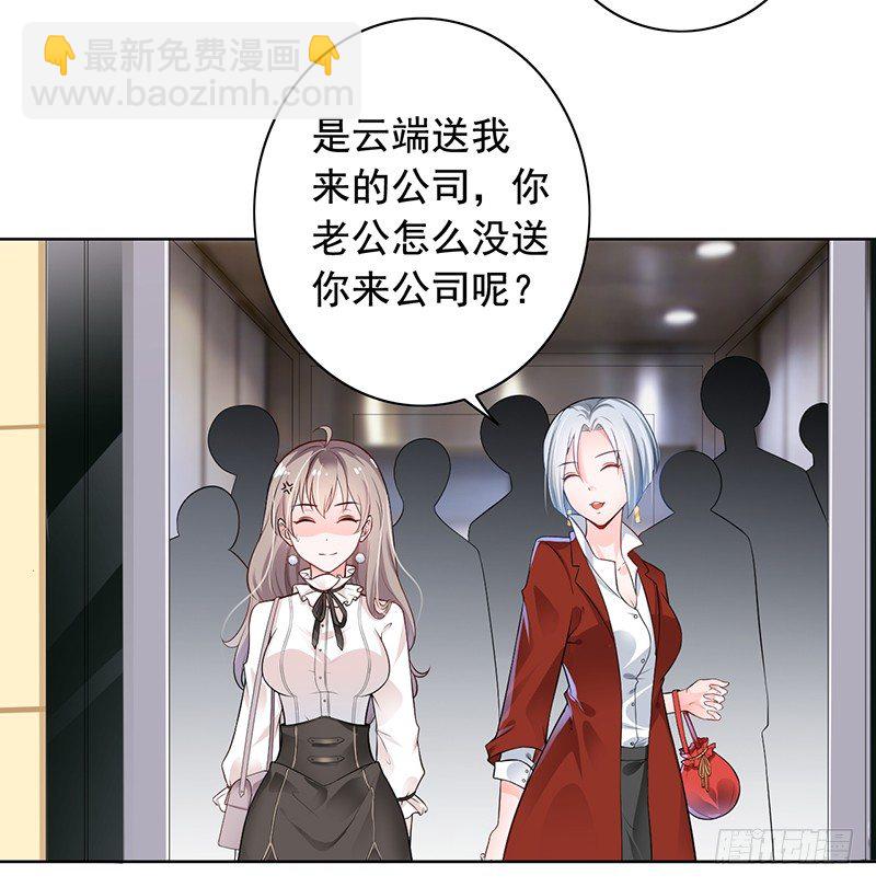 《骗婚总裁独宠小娇妻》4-老公回来了 第20页
