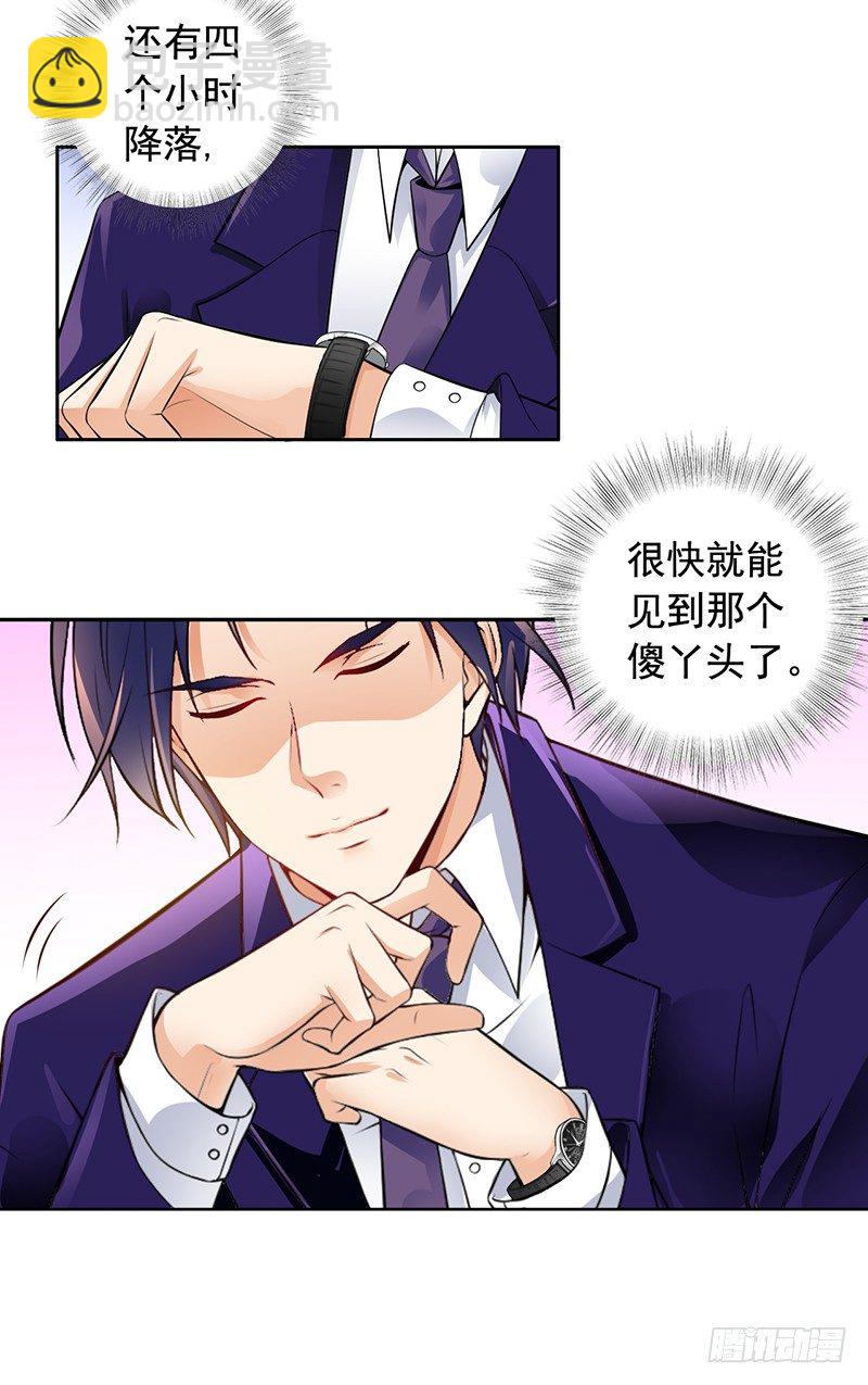 《骗婚总裁独宠小娇妻》4-老公回来了 第27页