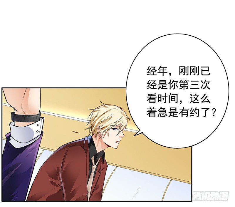 《骗婚总裁独宠小娇妻》4-老公回来了 第28页