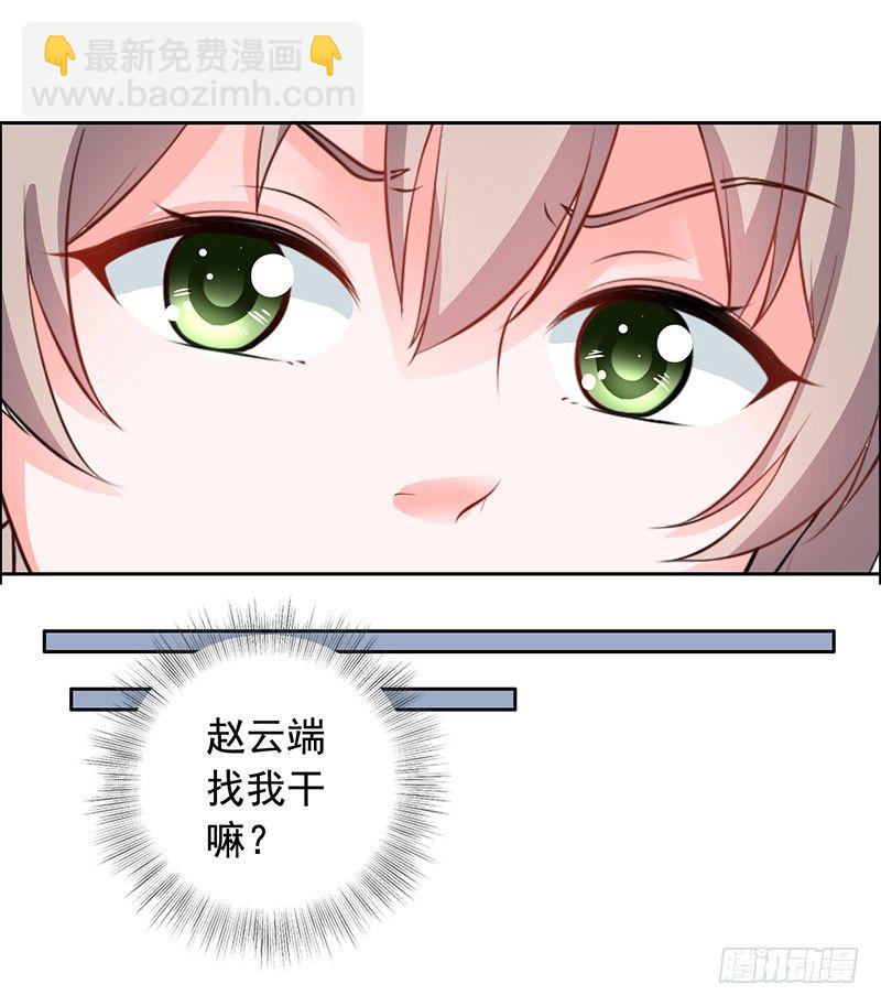 《骗婚总裁独宠小娇妻》4-老公回来了 第34页