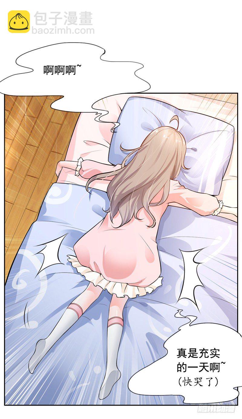 《骗婚总裁独宠小娇妻》4-老公回来了 第7页
