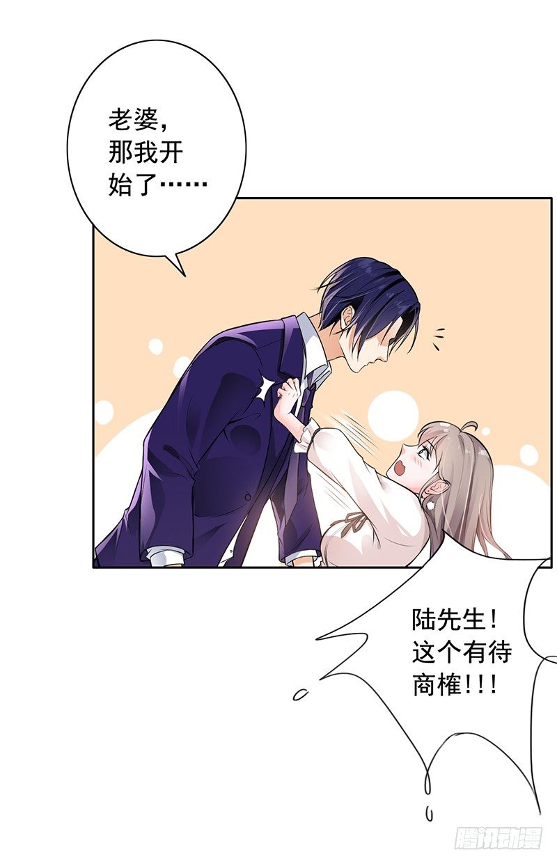 《骗婚总裁独宠小娇妻》6-好事被破坏 第12页