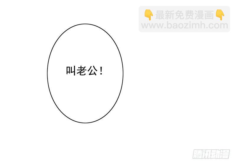《骗婚总裁独宠小娇妻》6-好事被破坏 第13页