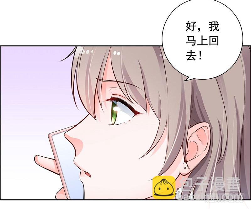 《骗婚总裁独宠小娇妻》6-好事被破坏 第18页
