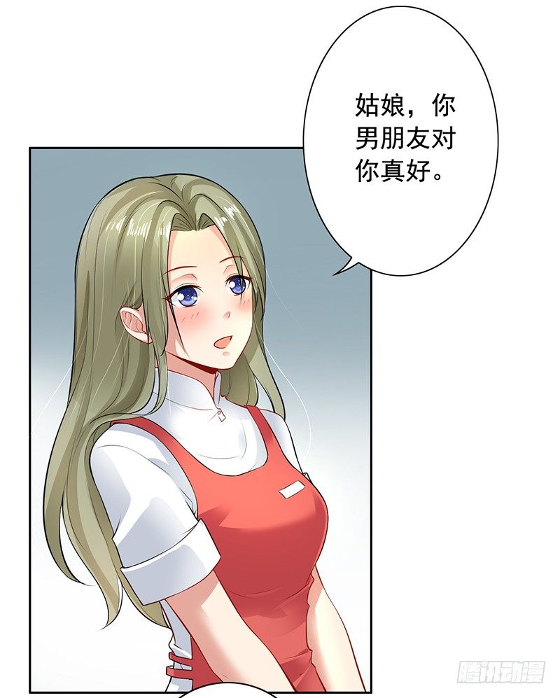 《骗婚总裁独宠小娇妻》6-好事被破坏 第25页
