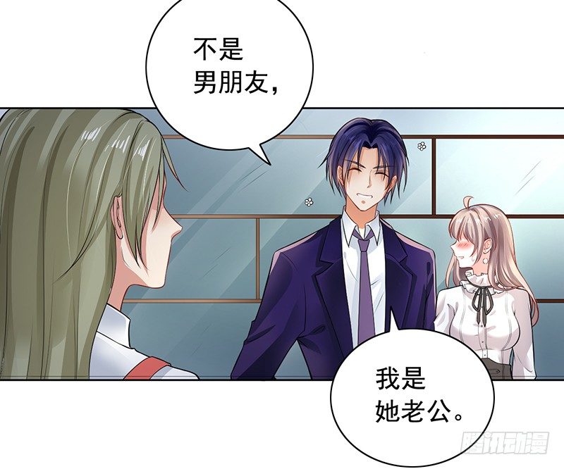 《骗婚总裁独宠小娇妻》6-好事被破坏 第26页