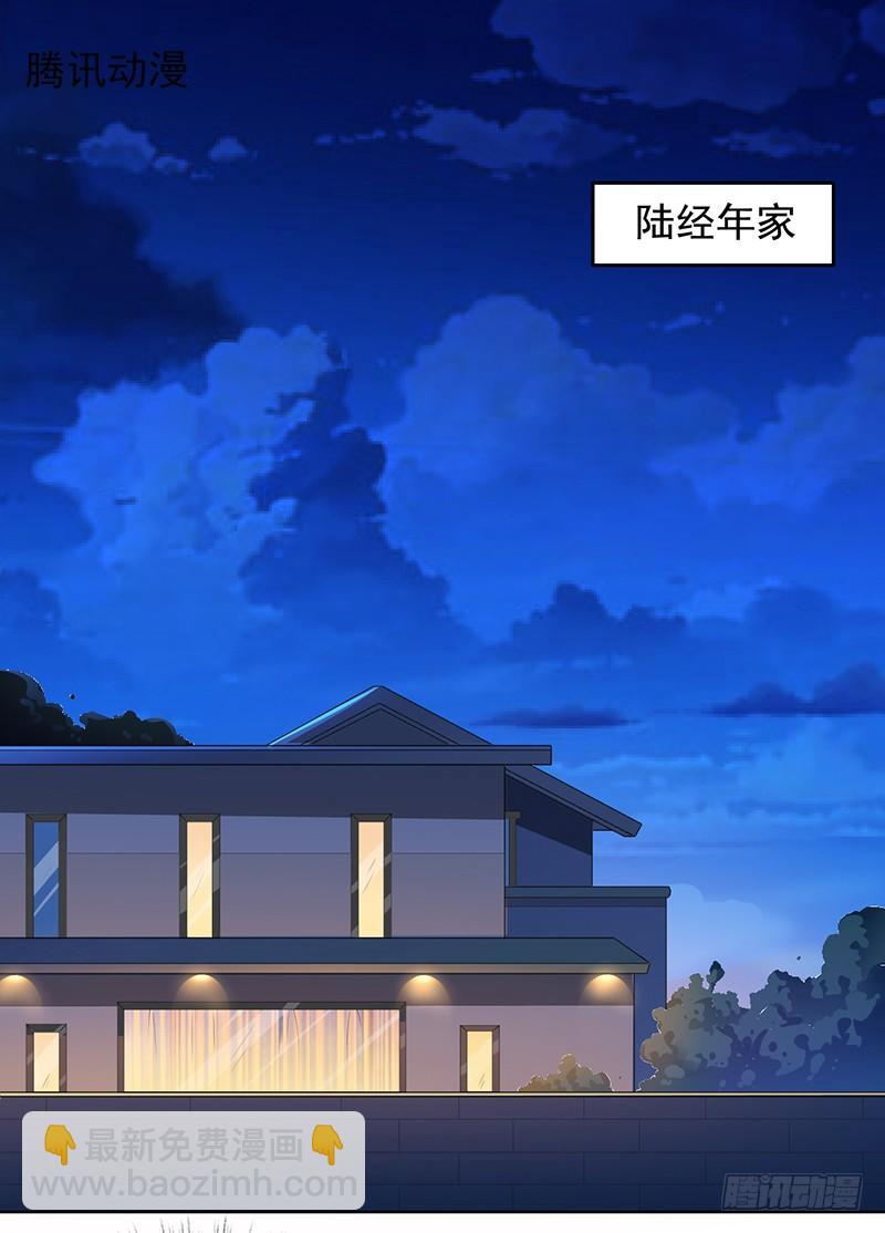 《骗婚总裁独宠小娇妻》6-好事被破坏 第2页