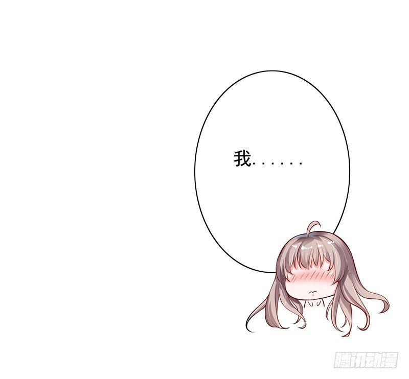 《骗婚总裁独宠小娇妻》6-好事被破坏 第32页