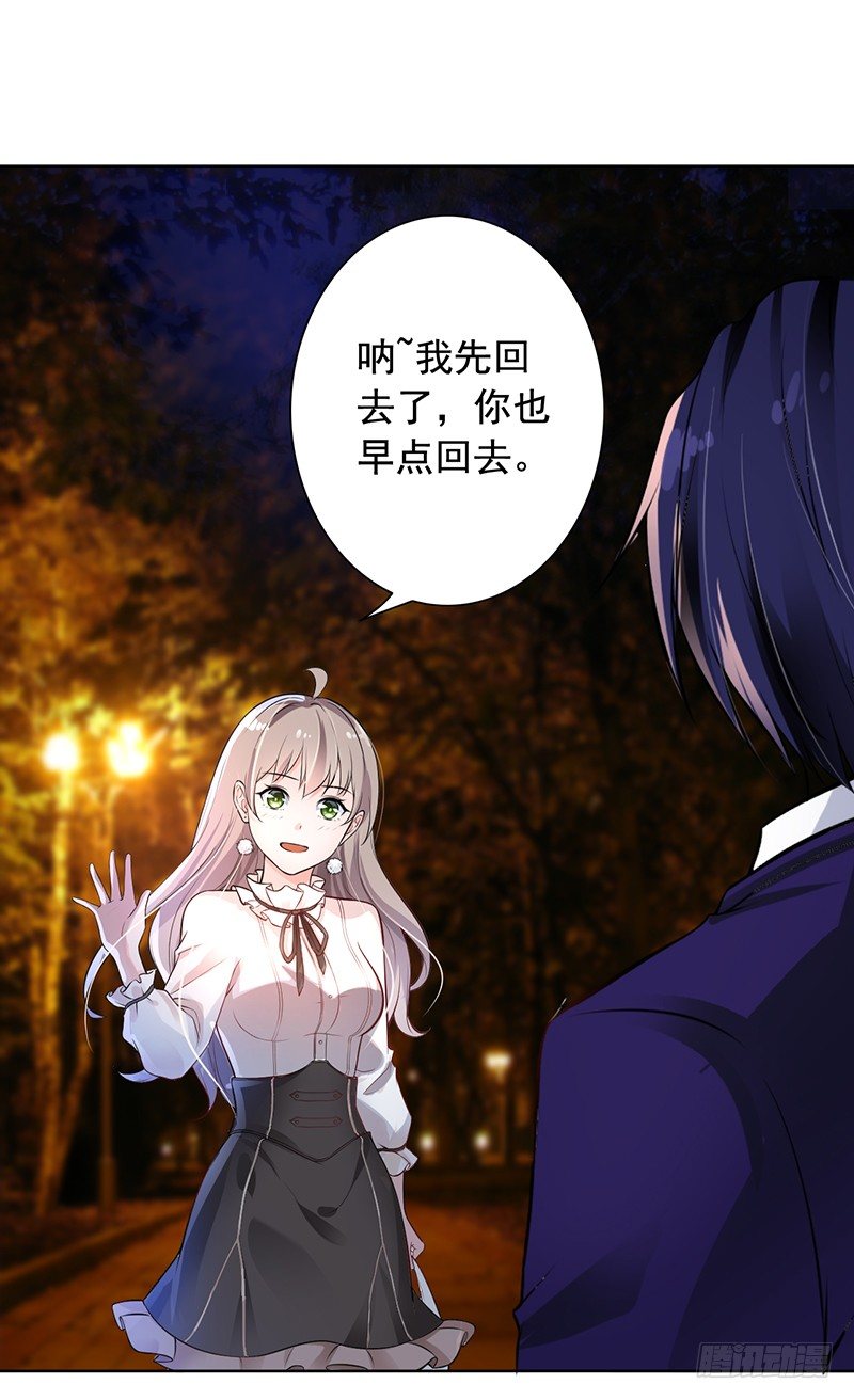《骗婚总裁独宠小娇妻》6-好事被破坏 第34页