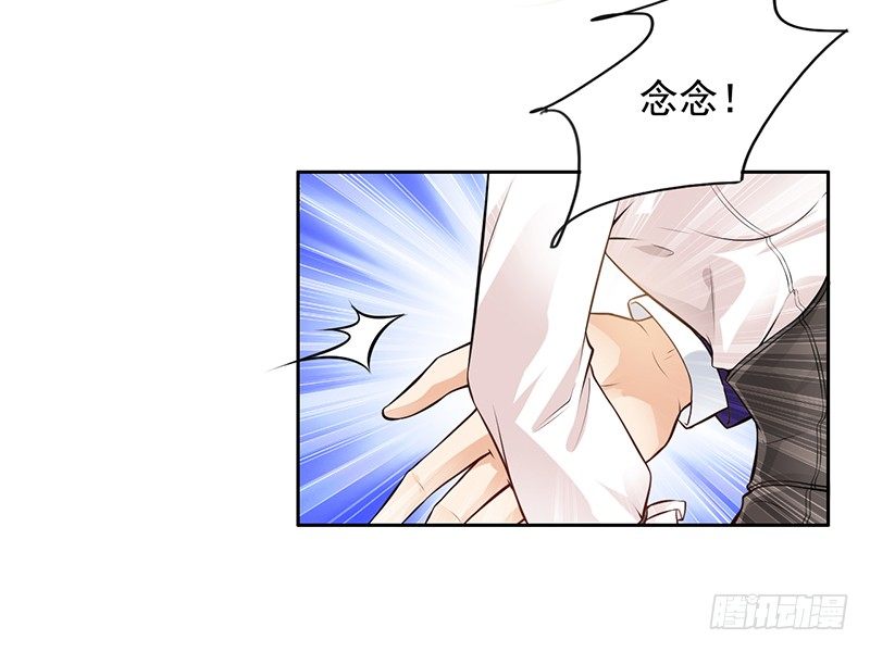 《骗婚总裁独宠小娇妻》6-好事被破坏 第38页