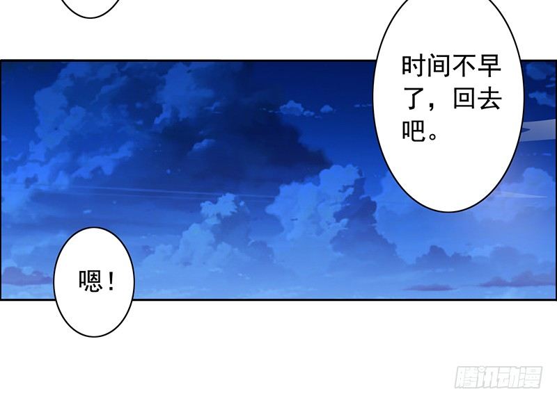 《骗婚总裁独宠小娇妻》6-好事被破坏 第42页