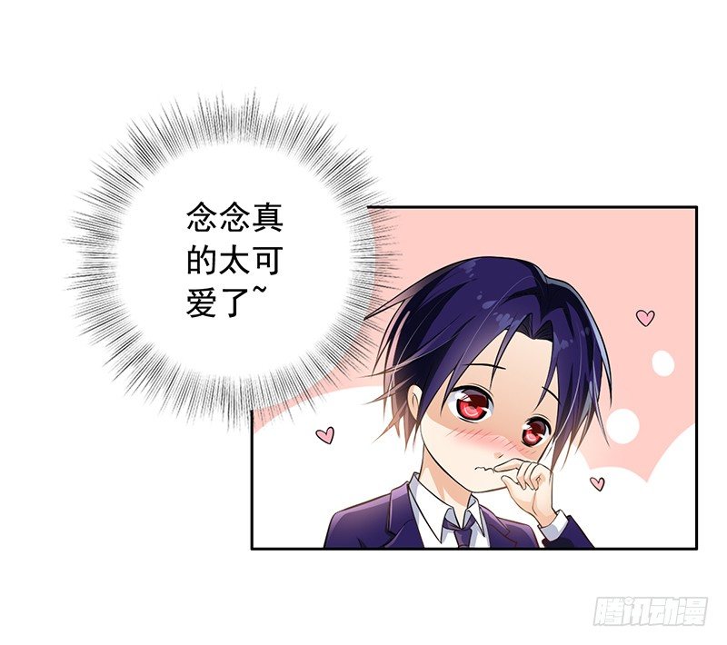 《骗婚总裁独宠小娇妻》6-好事被破坏 第44页
