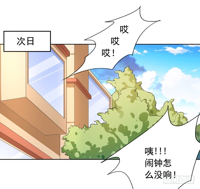 《骗婚总裁独宠小娇妻》4-老公回来了 第12页