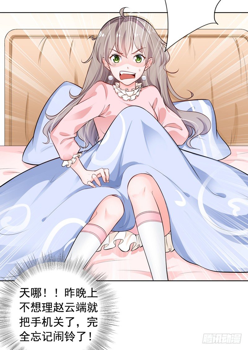 《骗婚总裁独宠小娇妻》4-老公回来了 第13页