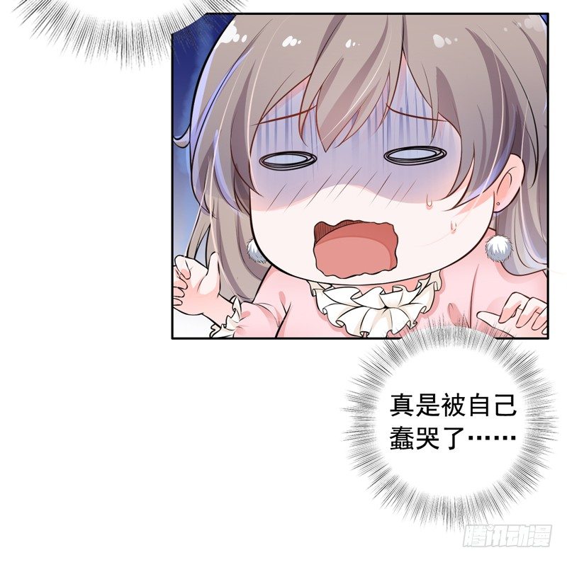 《骗婚总裁独宠小娇妻》4-老公回来了 第14页