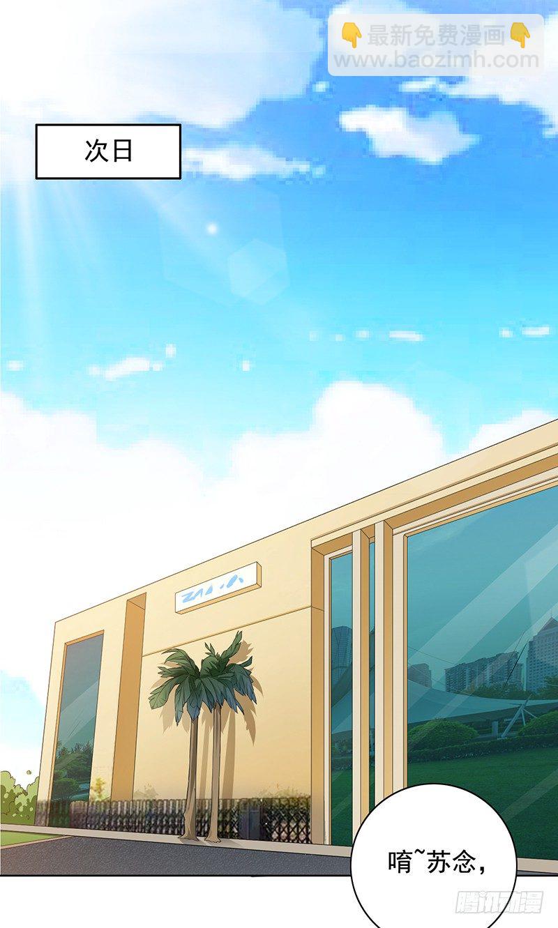 《骗婚总裁独宠小娇妻》4-老公回来了 第19页