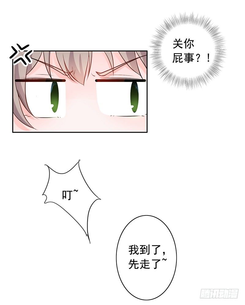 《骗婚总裁独宠小娇妻》4-老公回来了 第21页