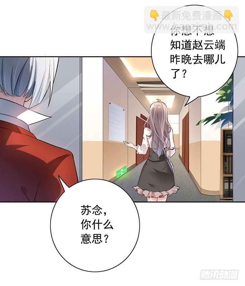 《骗婚总裁独宠小娇妻》4-老公回来了 第23页