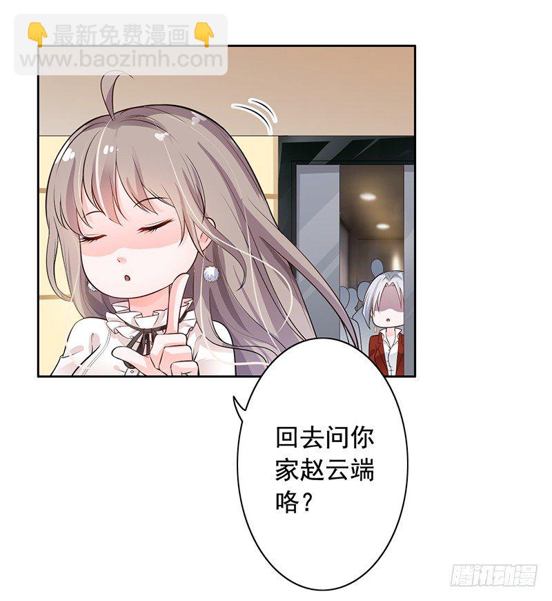 《骗婚总裁独宠小娇妻》4-老公回来了 第24页