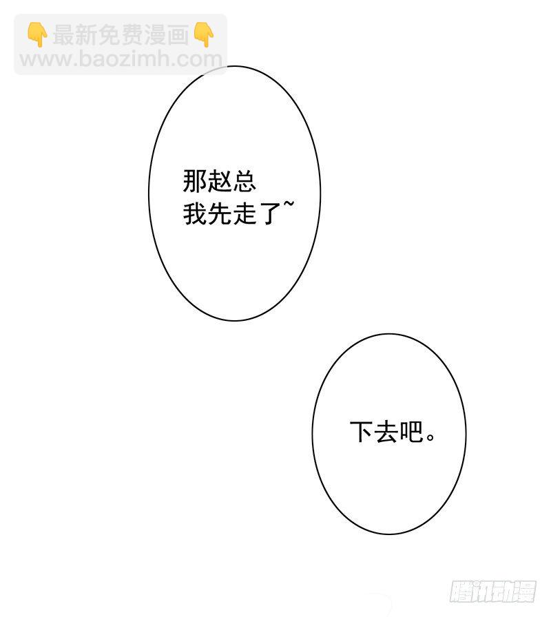 《骗婚总裁独宠小娇妻》4-老公回来了 第36页