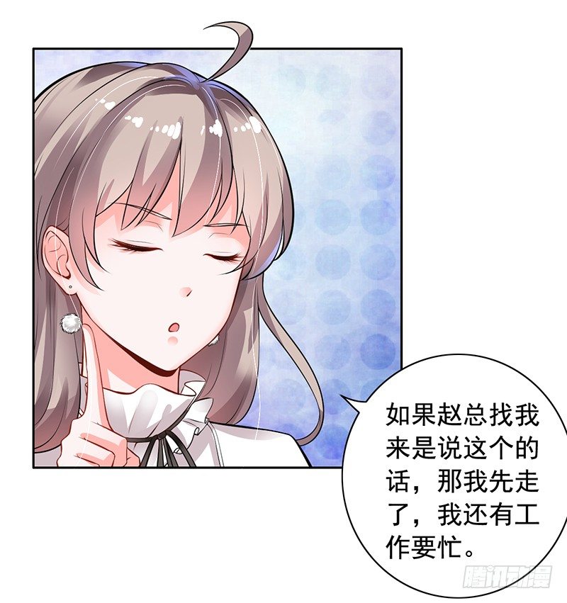 《骗婚总裁独宠小娇妻》4-老公回来了 第38页