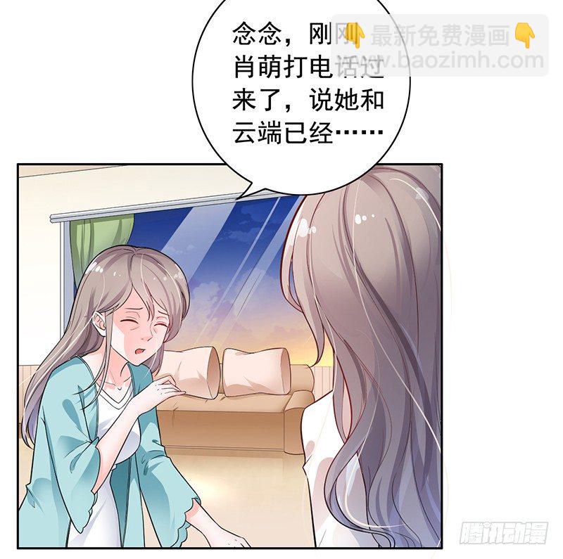 《骗婚总裁独宠小娇妻》4-老公回来了 第4页