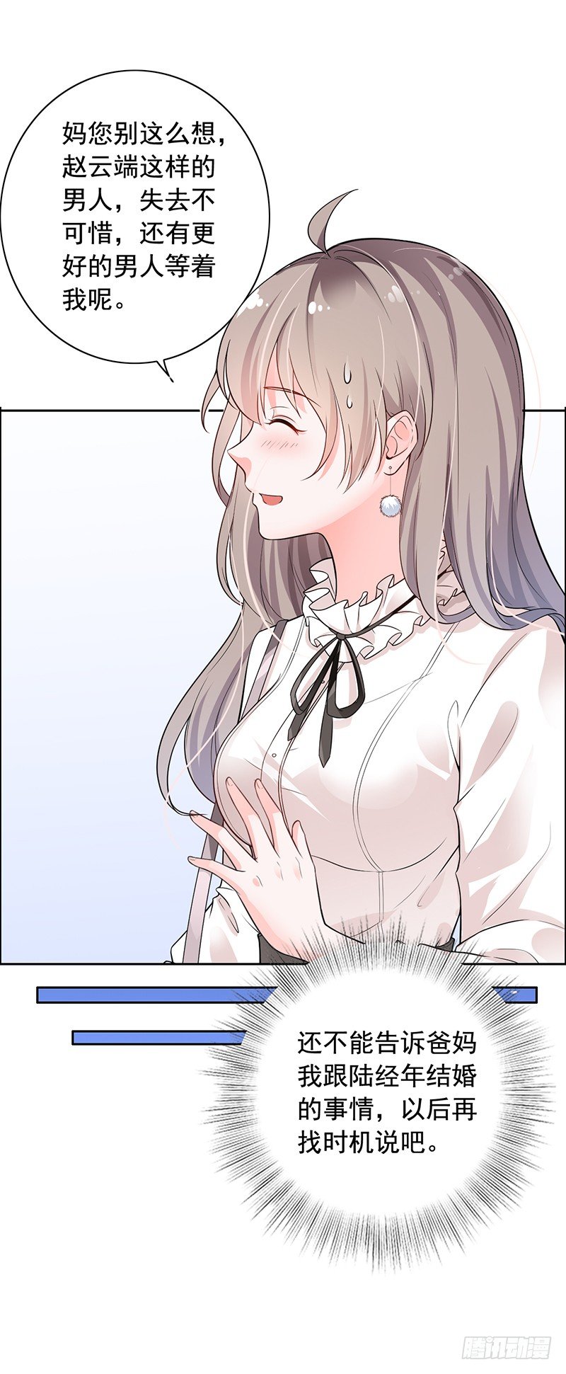 《骗婚总裁独宠小娇妻》4-老公回来了 第6页