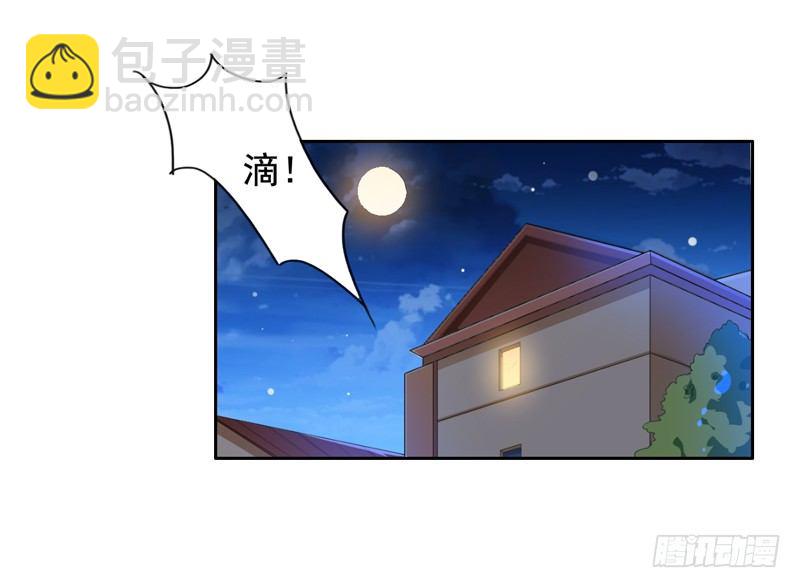 《骗婚总裁独宠小娇妻》4-老公回来了 第8页