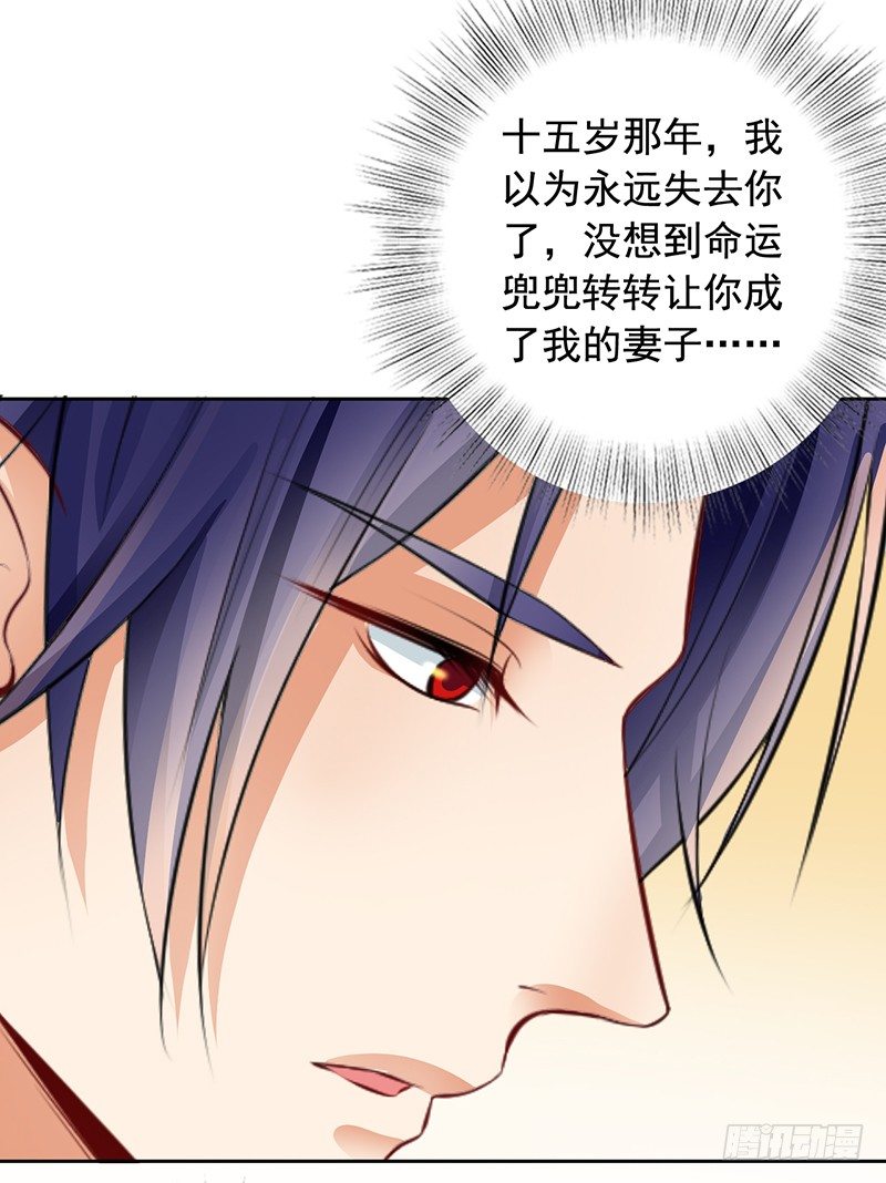 《骗婚总裁独宠小娇妻》7-自己的小窝 第6页