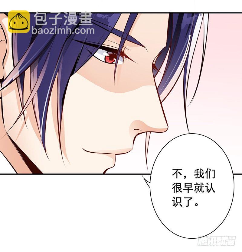 《骗婚总裁独宠小娇妻》6-好事被破坏 第10页
