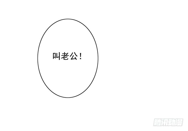 《骗婚总裁独宠小娇妻》6-好事被破坏 第13页