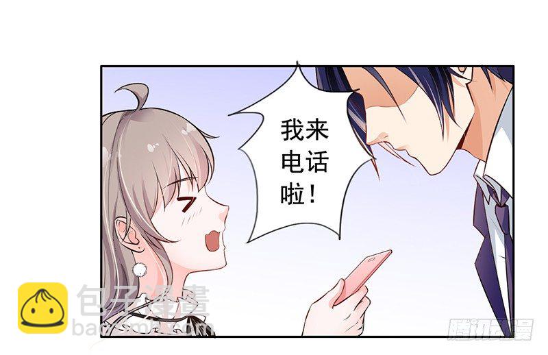 《骗婚总裁独宠小娇妻》6-好事被破坏 第15页