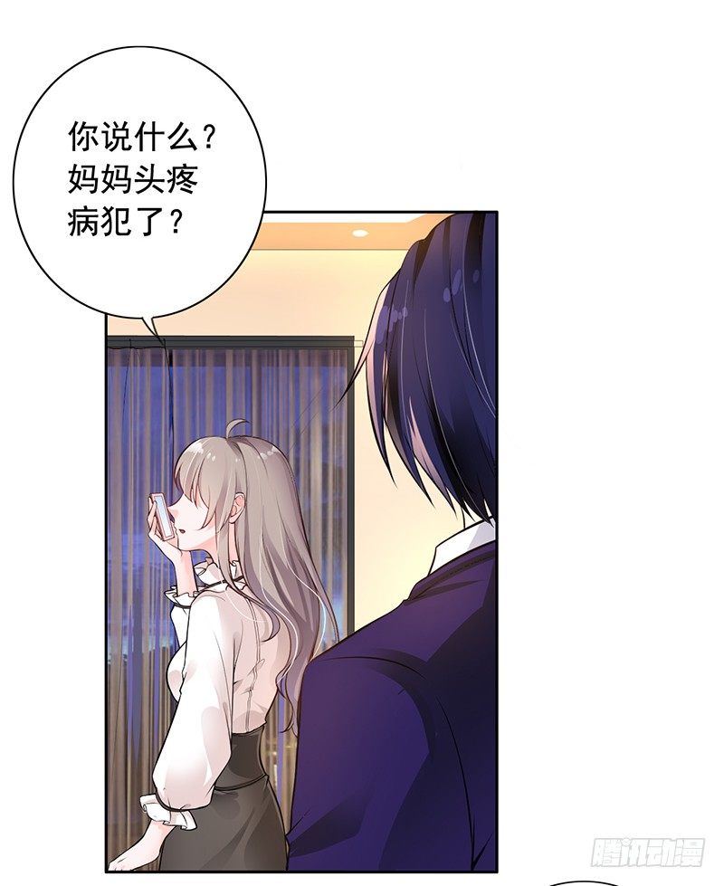 《骗婚总裁独宠小娇妻》6-好事被破坏 第17页