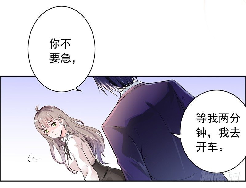 《骗婚总裁独宠小娇妻》6-好事被破坏 第19页