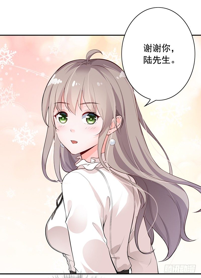 《骗婚总裁独宠小娇妻》6-好事被破坏 第20页