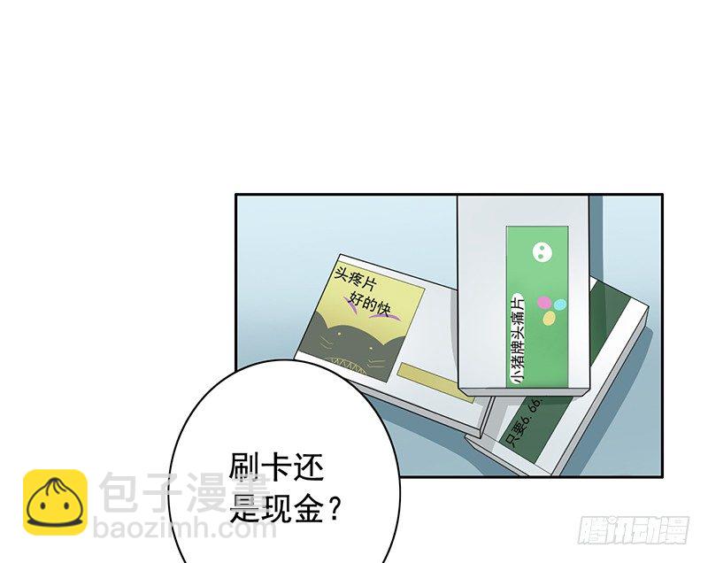 《骗婚总裁独宠小娇妻》6-好事被破坏 第22页