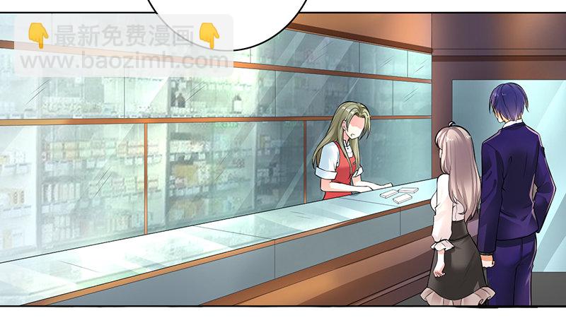 《骗婚总裁独宠小娇妻》6-好事被破坏 第23页
